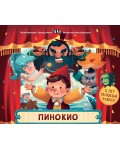 Пинокио (Пан)