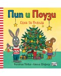 Пип и Поузи: Елха за Коледа