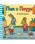 Пип и Поузи: Локвичката