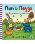 Пипи и Поузи: Страшното чудовище
