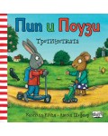 Пипи и Поузи: Скутерът