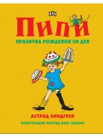 Пипи празнува рождения си ден