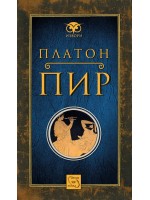 Пир