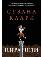 Пиранези