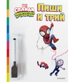 Пиши и трий: Спайди
