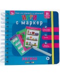 Пиши, учи, изтривай и се забавлявай! Логика (5+ годишни)