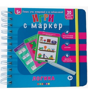 Пиши, учи, изтривай и се забавлявай! Логика (5+ годишни)