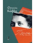 Писма до Милена Писма до Милена