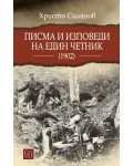 Писма и изповеди на един четник (1902)