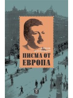 Писма от Европа