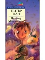 Питър Пан