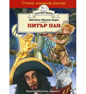 Питър Пан