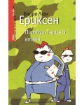 Питбул-терие в атака