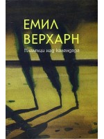 Пламъци над календара