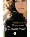 Плашилото