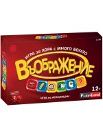 Детска настолна игра PlayLand - Въображение мастър