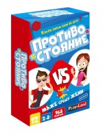 Настолна игра PlayLand - Противостояние, Мъже срещу жени