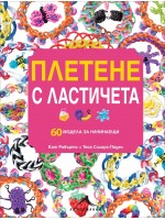 Плетене с ластичета: 60 модела за начинаещи