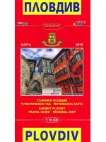 Пловдив - регионална административна сгъваема карта