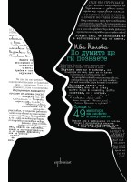 По думите ще ги познаете По думите ще ги познаете