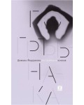 По гръбнака