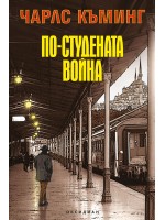 По-студената война