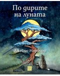 По дирите на луната