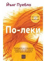 По-леки