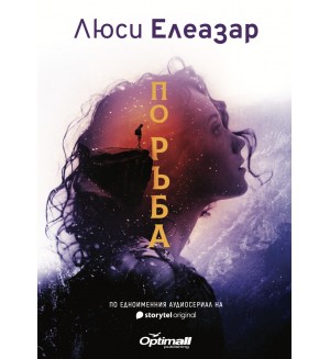 По ръба (Оптимал) По ръба (Оптимал)