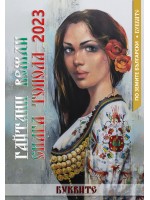 По земите български: Гайтани - Вежди. Снага - Топола (2023 г.)