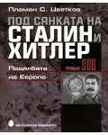 Под сянката на Сталин и Хитлер - том 3: Подялбата на Европа Под сянката на Сталин и Хитлер - том 3: Подялбата на Европа
