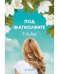 Под магнолиите