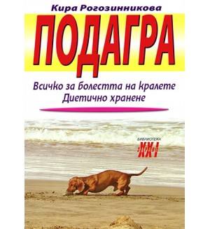 Подагра