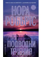 Подводни течения