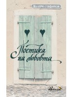 Поетика на любовта