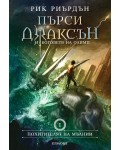 Похитителят на мълнии (Пърси Джаксън и боговете на Олимп 1)