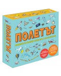 Полетът (Академия за бъдещи инженери и конструктори)