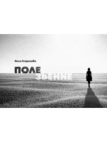 Полезрение