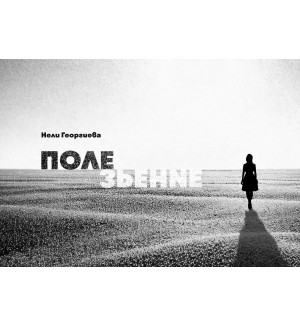 Полезрение
