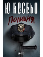 Полиция