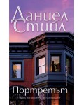 Портретът