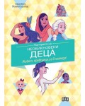 Портрети на необикновени деца