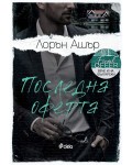 Последна оферта (Dreamland Billionaires 3)