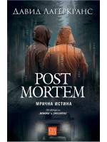 Post Mortem. Мрачна истина Post Mortem. Мрачна истина
