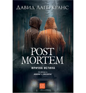 Post Mortem. Мрачна истина Post Mortem. Мрачна истина