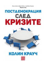 Постдемокрация след кризите