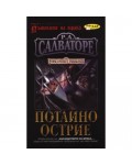 Потайно острие