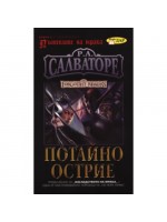 Потайно острие