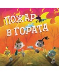 Пожар в гората