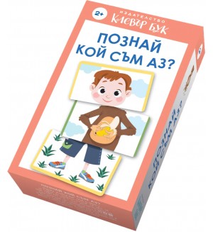Познай кой съм аз (карти-пъзел)